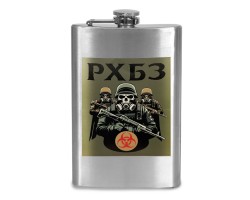 Фляжка РХБЗ (260 мл, 9х15 см) с виниловой наклейкой