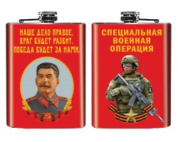 Фляжка с портретом Сталина 