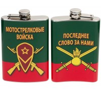 Фляжка с символикой Мотострелковых войск*