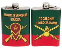 Фляжка с символикой Мотострелковых войск* №158