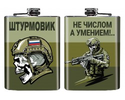 Фляжка штурмовика 