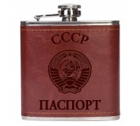Плоская компактная фляжка в чехле Советский Паспорт