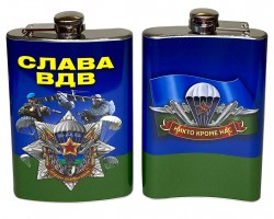 Фляжка в подарок десантнику