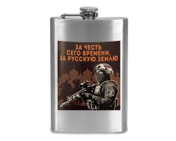 Фляжка 