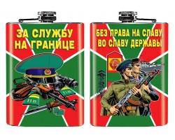 Фляжка 