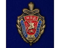 Сувенирный знак 
