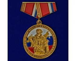 Миниатюрная медаль к 100-летию образования Вооруженных сил России