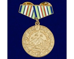 Мини-копия медали За Кавказ