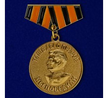 Мини-копия. Медаль 