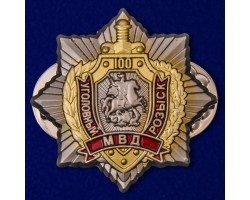 Мини-копия. Орден МВД 