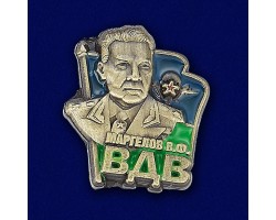 Сувенирный знак ВДВ 