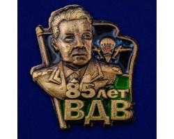 Миниатюрный знак ВДВ 