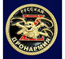 Фрачник Z 