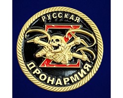 Фрачник Z 