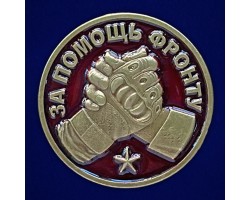 Фрачник 