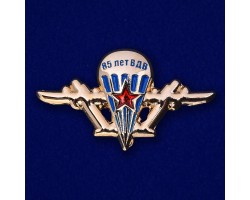 Сувенирный значок на День ВДВ №398