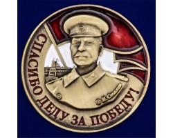 Фрачный значок со Сталиным 
