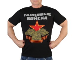 Хлопковая мужская футболка «Танковые войска» – стиль истинных танкистов №104*