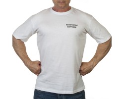 Белая однотонная футболка ВМФ