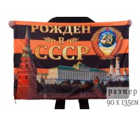 Георгиевский флаг 