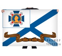 Гвардейский Андреевский флаг с Орденом адмирала Нахимова