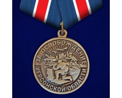 Памятная медаль 