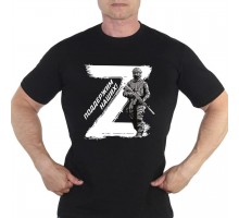 Хлопковая футболка «Z» – Поддержим наших! Чтобы качественно и без потерь! №1031