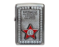 Металлическая бензиновая зажигалка 