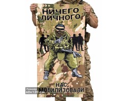 Камуфляжное полотенце 