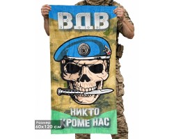 Камуфляжное полотенце ВДВ 