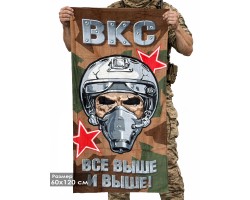 Камуфляжное полотенце ВКС 