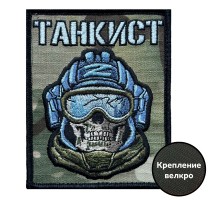 Камуфляжный шеврон 