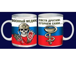 Сувенирная кружка с черепом 