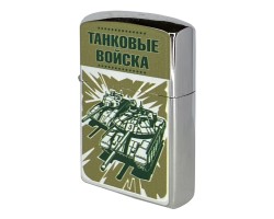 Классная бензиновая зажигалка в подарок танкисту - безотказная в эксплуатации №574