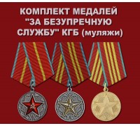 Комплект медалей  
