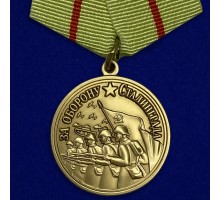 Муляж Медаль 