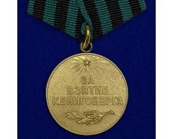 Муляж Медаль 