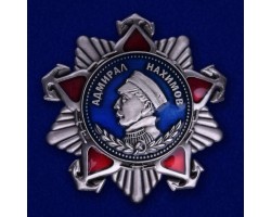 Муляж Орден Нахимова 2 степени №669 (№435)