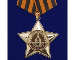 Муляж Орден Славы 1 степени  №662(№428)