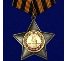 Муляж Орден Славы 2 степени №663(429)