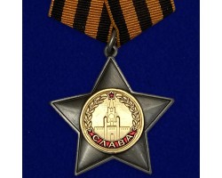 Муляж Орден Славы 2 степени №663(429)