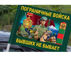 Красочный флаг Пограничных войск 