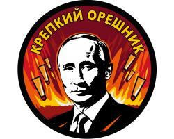 Шеврон 