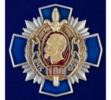 Крест к 100-летию ВЧК-ФСБ №1706