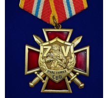 Орден участника СВО  Орден участника СВО