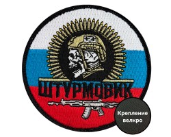 Круглый шеврон 