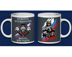 Кружка керамическая 