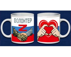 Кружка керамическая 