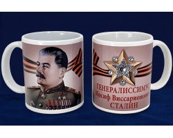 Кружка с портретом Сталина