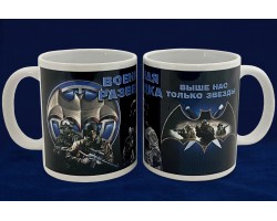 Кружка в подарок Военному разведчику №59*